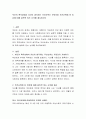 부모의 책무성에서 자신이 생각하는 우선순위는 무엇이며 우선순위에 둔 이유에 대해 설득력 있는 논의를 제시하시오 2페이지