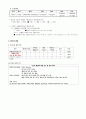 지역사회 CASE STUDY 5페이지
