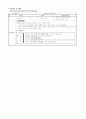 지역사회 CASE STUDY 6페이지