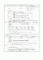 지역사회 CASE STUDY 7페이지