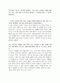 한국사회는 2021년 선진국에 진입했다. 그리고 많은 나라들이 한류에 열광하고 있다. ‘과연 대다수의 한국인은 행복한가’ 이 질문에 답하고 그 이유를 설명하시오. 2페이지