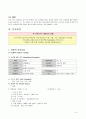 아동 뇌수막염 6페이지
