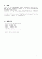 아동 뇌수막염 23페이지