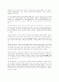 부모교육의 개념과 효과성 6페이지