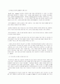 부모교육의 개념과 효과성 7페이지