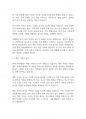 가족생활교육] 현대가족의 구조와 기능의 변화에 살펴보고 미래 가족은 어떻게 변화해 갈지 자신의 생각을 기술해 보시오 4페이지