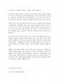 가족생활교육] 현대가족의 구조와 기능의 변화에 살펴보고 미래 가족은 어떻게 변화해 갈지 자신의 생각을 기술해 보시오 6페이지