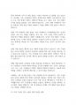 가족생활교육] 현대가족의 구조와 기능의 변화에 살펴보고 미래 가족은 어떻게 변화해 갈지 자신의 생각을 기술해 보시오 7페이지
