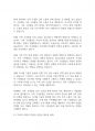 가족생활교육] 현대가족의 구조와 기능의 변화에 살펴보고 미래 가족은 어떻게 변화해 갈지 자신의 생각을 기술해 보시오 8페이지