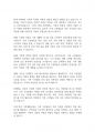가족생활교육] 현대가족의 구조와 기능의 변화에 살펴보고 미래 가족은 어떻게 변화해 갈지 자신의 생각을 기술해 보시오 9페이지