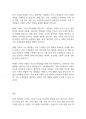 가족생활교육] 현대가족의 구조와 기능의 변화에 살펴보고 미래 가족은 어떻게 변화해 갈지 자신의 생각을 기술해 보시오 13페이지