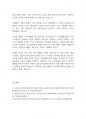 가족생활교육] 현대가족의 구조와 기능의 변화에 살펴보고 미래 가족은 어떻게 변화해 갈지 자신의 생각을 기술해 보시오 14페이지