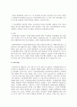 공공재로서의 영유아보육에 대해 정리하고 공공재로서의 영유아보육정책의 장점과 단점을 본인의 의견으로 제시 4페이지