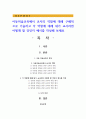 아동미술교육에서 교사의 역할에 대해 구체적으로 기술하고 각 역할에 대해 내가 교사라면 어떻게 할 것인지 예시를 작성해 보세요 1페이지