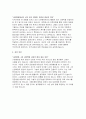 나은병원 자기소개서) 나은병원 신규간호사 자소서 루카의료재단 나은병원 간호사 지원동기 및 입사 후 포부 성장과정 성격의 장단점 자유 의견 4페이지
