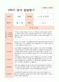 만1세 2학기 발달평가 9명 2페이지