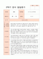 만1세 2학기 발달평가 9명 3페이지