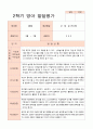 만2세 2학기 발달평가 10명 6페이지