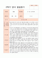 만2세 2학기 발달평가 10명 7페이지