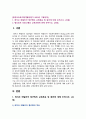 [영유아프로그램개발과평가 2023년 기말과제] 1. 레지오 에밀리아 접근법의 교육목표 및 원리에 대해 논하시오. 2. 발도르프 프로그램의 교육과정에 관해 논하시오. 2페이지