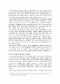 [영유아프로그램개발과평가 2023년 기말과제] 1. 레지오 에밀리아 접근법의 교육목표 및 원리에 대해 논하시오. 2. 발도르프 프로그램의 교육과정에 관해 논하시오. 3페이지
