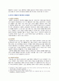 [영유아프로그램개발과평가 2023년 기말과제] 1. 레지오 에밀리아 접근법의 교육목표 및 원리에 대해 논하시오. 2. 발도르프 프로그램의 교육과정에 관해 논하시오. 4페이지