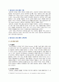 [영유아프로그램개발과평가 2023년 기말과제] 1. 레지오 에밀리아 접근법의 교육목표 및 원리에 대해 논하시오. 2. 발도르프 프로그램의 교육과정에 관해 논하시오. 7페이지