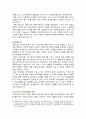 [영유아프로그램개발과평가 2023년 기말과제] 1. 레지오 에밀리아 접근법의 교육목표 및 원리에 대해 논하시오. 2. 발도르프 프로그램의 교육과정에 관해 논하시오. 10페이지