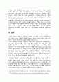 [영유아프로그램개발과평가 2023년 기말과제] 1. 레지오 에밀리아 접근법의 교육목표 및 원리에 대해 논하시오. 2. 발도르프 프로그램의 교육과정에 관해 논하시오. 11페이지