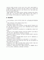 [영유아프로그램개발과평가 2023년 기말과제] 1. 레지오 에밀리아 접근법의 교육목표 및 원리에 대해 논하시오. 2. 발도르프 프로그램의 교육과정에 관해 논하시오. 12페이지