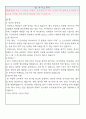 공무직 응시원서,이력서, 자기소개서, 직무수행계획서(전기직) 2페이지