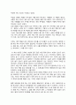 글쓰기로부업하라(전주양) 독후감, 내가 직접쓴 줄거리보다 내 생각이 많은 독후감 2페이지