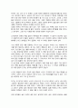 글쓰기로부업하라(전주양) 독후감, 내가 직접쓴 줄거리보다 내 생각이 많은 독후감 3페이지