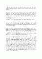 글쓰기로부업하라(전주양) 독후감, 내가 직접쓴 줄거리보다 내 생각이 많은 독후감 4페이지