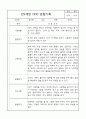 만2세 관찰일지 및 평가 16명 32페이지 (평가제) 5페이지