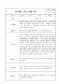 만2세 관찰일지 및 평가 16명 32페이지 (평가제) 13페이지