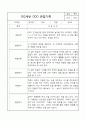 만2세 관찰일지 및 평가 16명 32페이지 (평가제) 24페이지