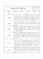 만2세 관찰일지 및 평가 16명 32페이지 (평가제) 25페이지