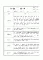 만2세 관찰일지 및 평가 16명 32페이지 (평가제) 30페이지