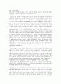 한국의 교육제도를 개화기 교육과 그 의의에 대하여 기술하고, 일제강점기 식민지교육의 제도와 그에 대한 민중교육은 무엇인지 작성하시오. 1페이지