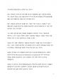 A+ 자료 성과창출을 위해 조직 내 심리적 안정감이 중요한 이유를 뇌과학과 연계하여 설명하여라 4페이지