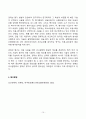 2023년 2학기 방송통신대 보건경제학 기말과제물)행위당수가제는 어떤 지불보상제도인지를 설명하고 장점과 우려가 되는 점을 자세히 설명하세요 포괄수가제 비용효과분석 비용편익분석 등 10페이지