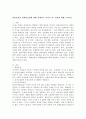 확률표집과 비확률표집에 대해 설명하고 각자의 장•단점에 대해 논하시오. 2페이지