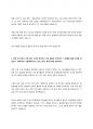 [자기소개서] 샘표식품 R&D, 품질관리 2018 하반기 합격 자기소개서 2페이지