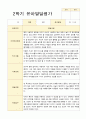 만3세 2학기 발달평가 17명 5페이지