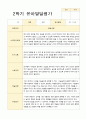 만3세 2학기 발달평가 17명 14페이지