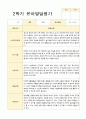 만3세 2학기 발달평가 17명 15페이지