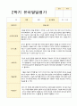 만3세 2학기 발달평가 17명 16페이지
