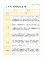 만3세 2학기 발달평가 17명 17페이지