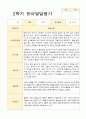 만3세 2학기 발달평가 17명 4페이지